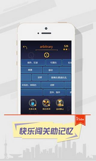 游戏学单词截图1
