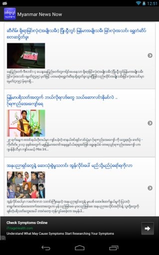 Myanmar News Now截图4