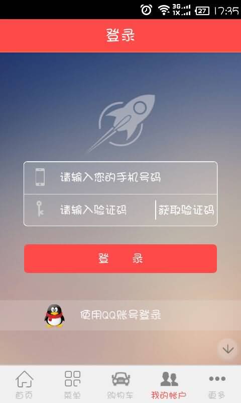 5号店Vv1.8.0.0702截图1