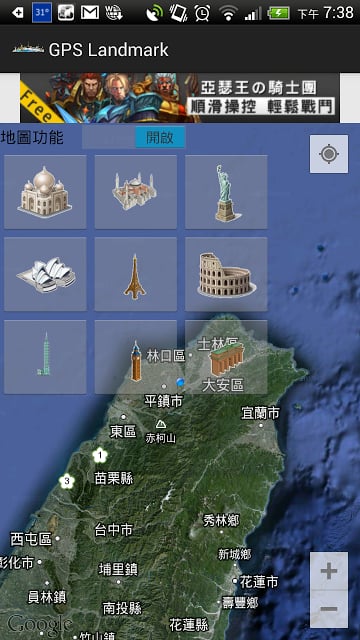 GPS地标截图3