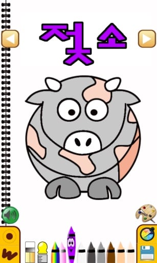 Korean Coloring Book截图6