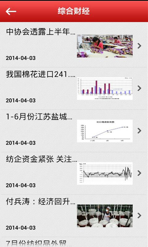 色织网商城截图2