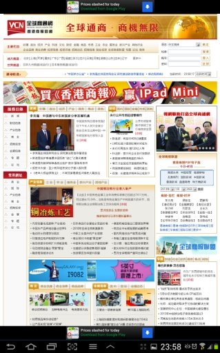 Hong Kong News Headline 香港新闻头条截图10
