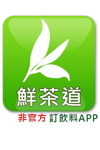 鲜茶道截图4