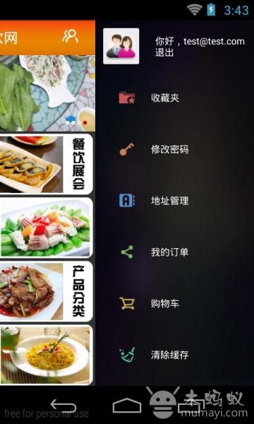 江苏特色餐饮网截图4