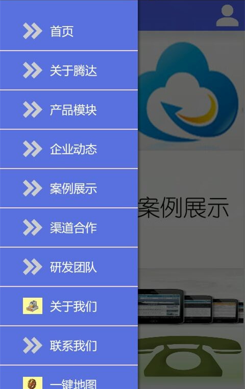 沈阳腾达科技有限公司截图1