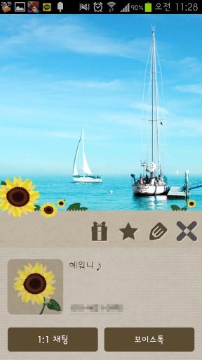 Sun Flower(timj)截图1