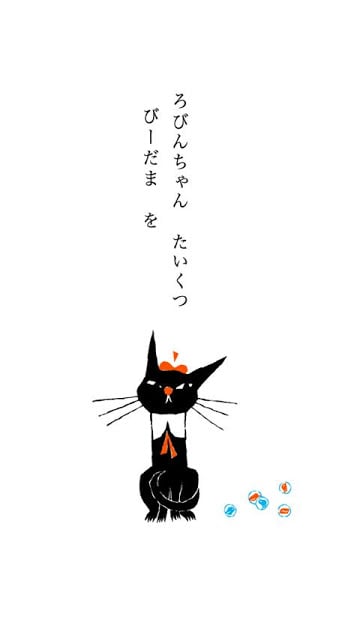 [picture book] &quot;Purring&quot; black截图2