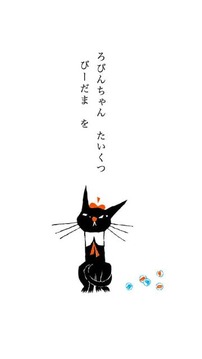 [picture book] &quot;Purring&quot; black截图