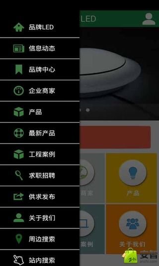 掌上品牌LED截图4