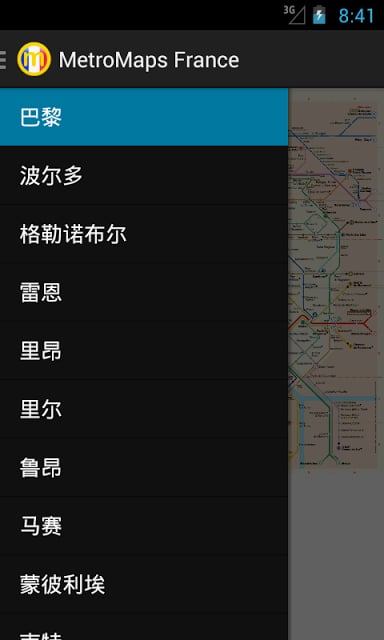 MetroMaps France, 多法国地铁地图截图4