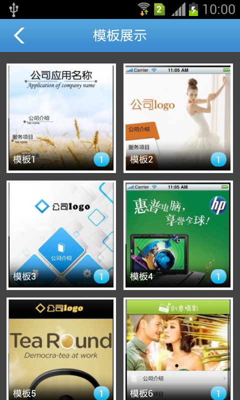 艾北APP截图3