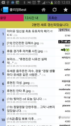 클리앙 베스트글 모음(ClienBest)截图3