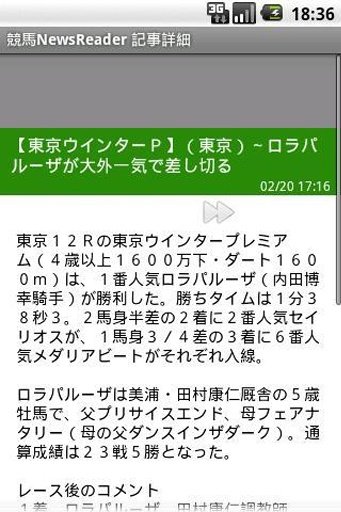 竞马 News Reader截图1