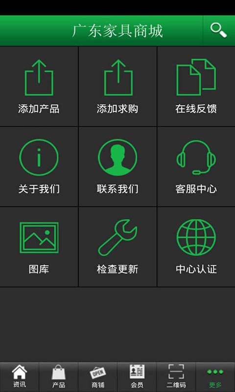 广东家具商城截图2