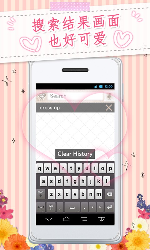 kawaii widget『Princess Jewel』截图2