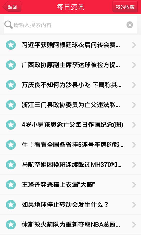 发现了截图3