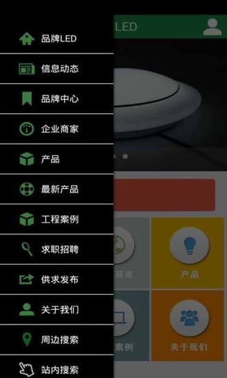 掌上品牌LED截图3