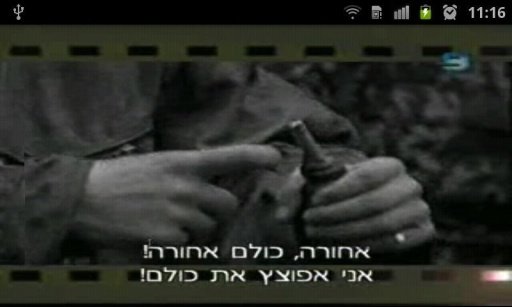 tfsTV Israel截图2