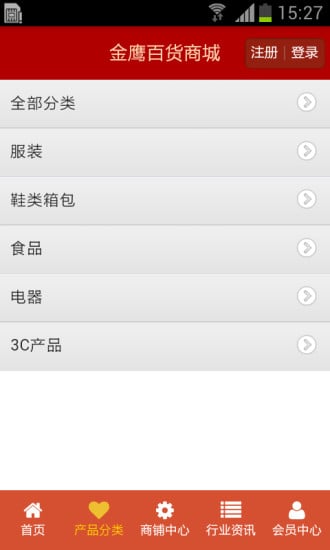 金鹰百货商城截图1
