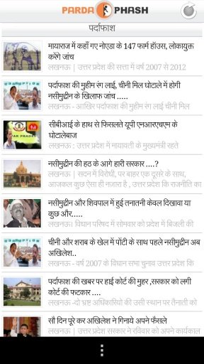 Hindi News by Pardaphash截图1