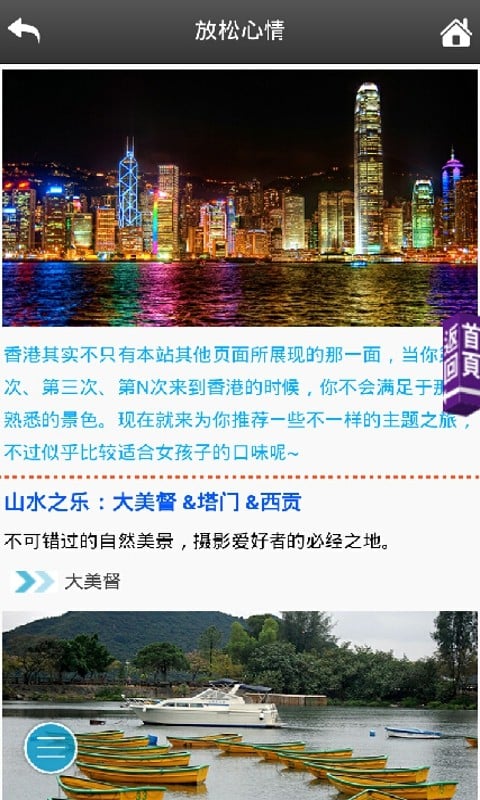 香港网截图4
