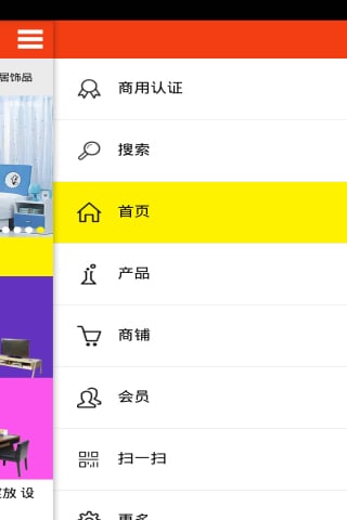 贵州家具门户截图3