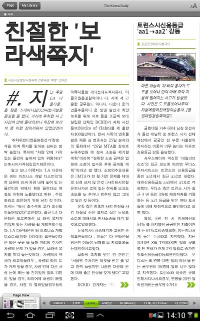 The Korea Daily (미주 중앙일보)截图1
