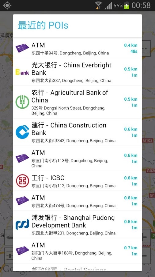 北京 atm 机 +截图8