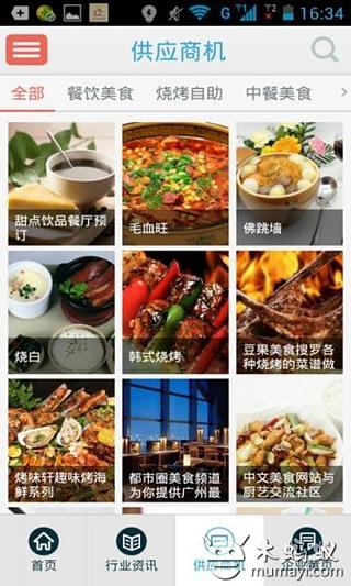 安徽餐饮美食网截图4