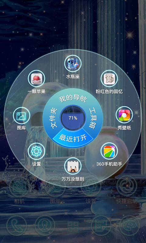 水瓶座截图4