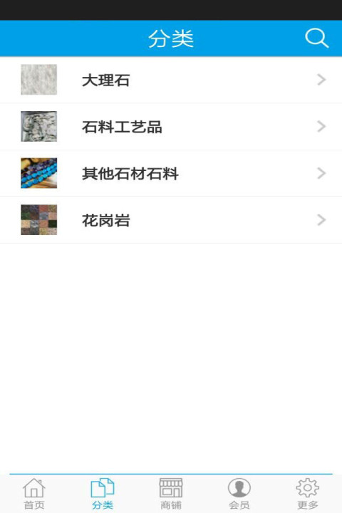 石材批发网截图3