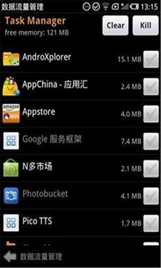 Traffic Monitor截图4