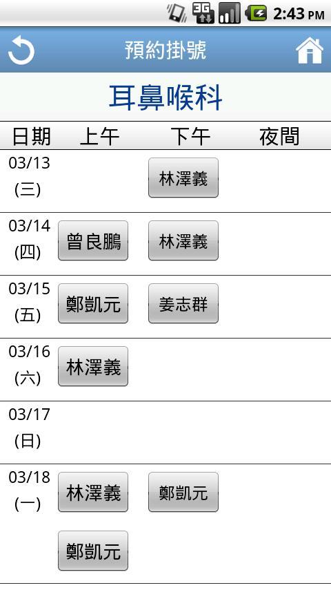 Titanium Filesystem Module截图3