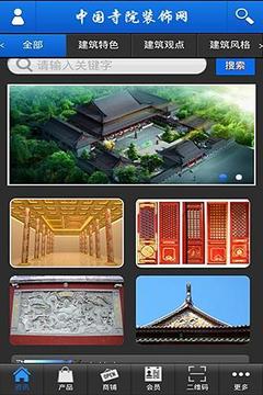 中国寺院装饰网截图