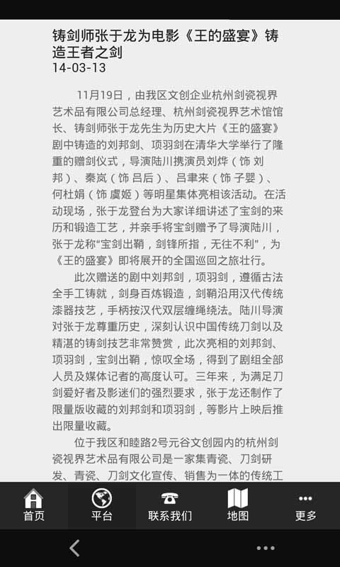 龙泉宝剑截图2