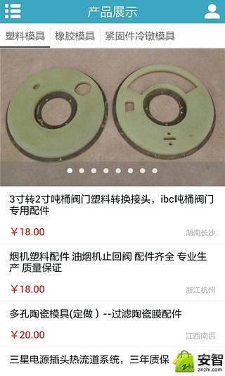 标准件模具网截图3