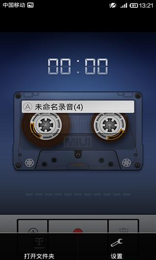 guaiguai Sound Recorder截图5