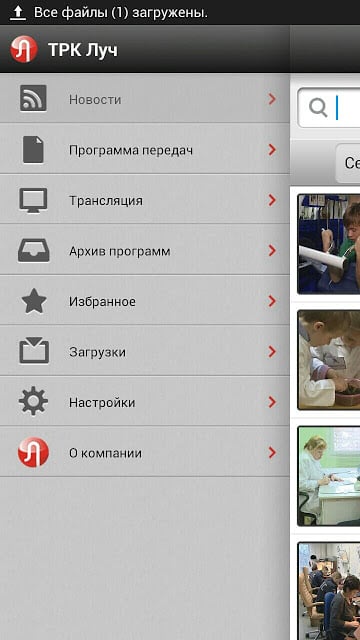 Телерадиокомпания &laquo;Луч&raquo;截图11