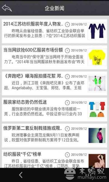 中国精品服饰网截图4