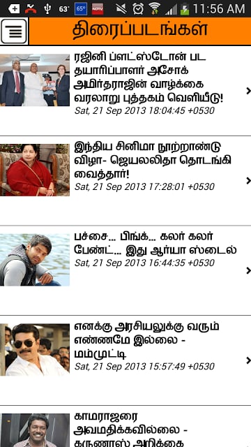 Tamil Online News截图4