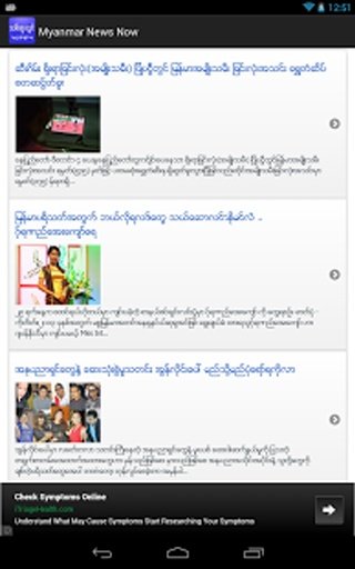 Myanmar News Now截图2