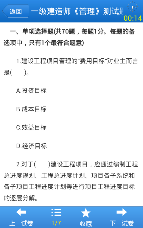 学教宝典截图3