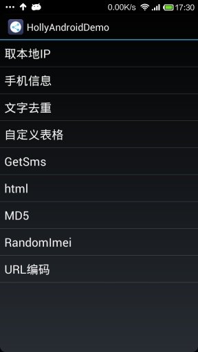 Holly Android Test截图4