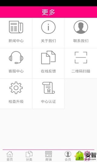 羽绒寝具截图4