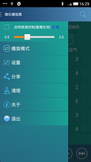 微乐播放器截图2