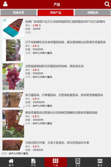 中国蓝莓网截图1