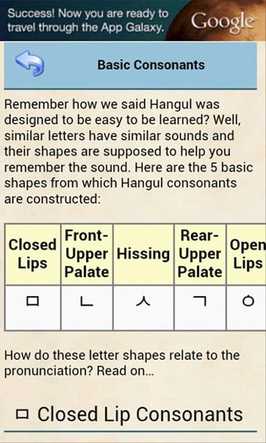 Hangul (Korean Alphabet)截图1