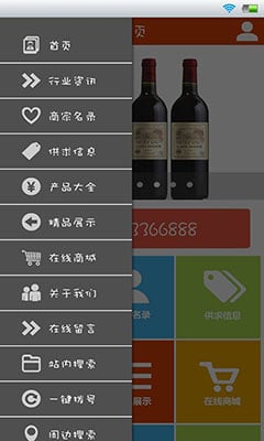 集园酒业截图2