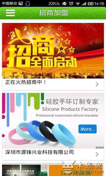 硅胶制品截图5